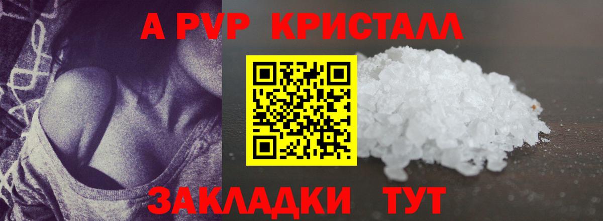 А ПВП  Вход с VPN  Прокопьевск  APVP крисы CK 