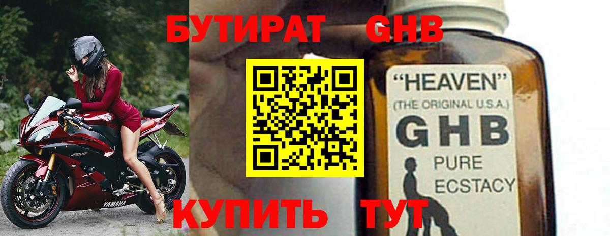 Прокопьевск  БУТИРАТ буратино  Вход с VPN 