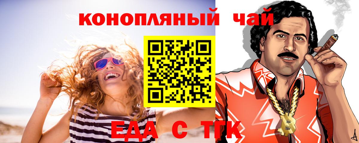 Прокопьевск  Еда ТГК марихуана  Вход с VPN 