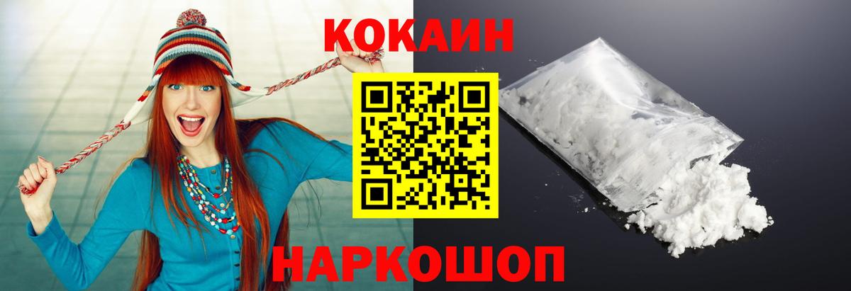 Кокаин Columbia Прокопьевск