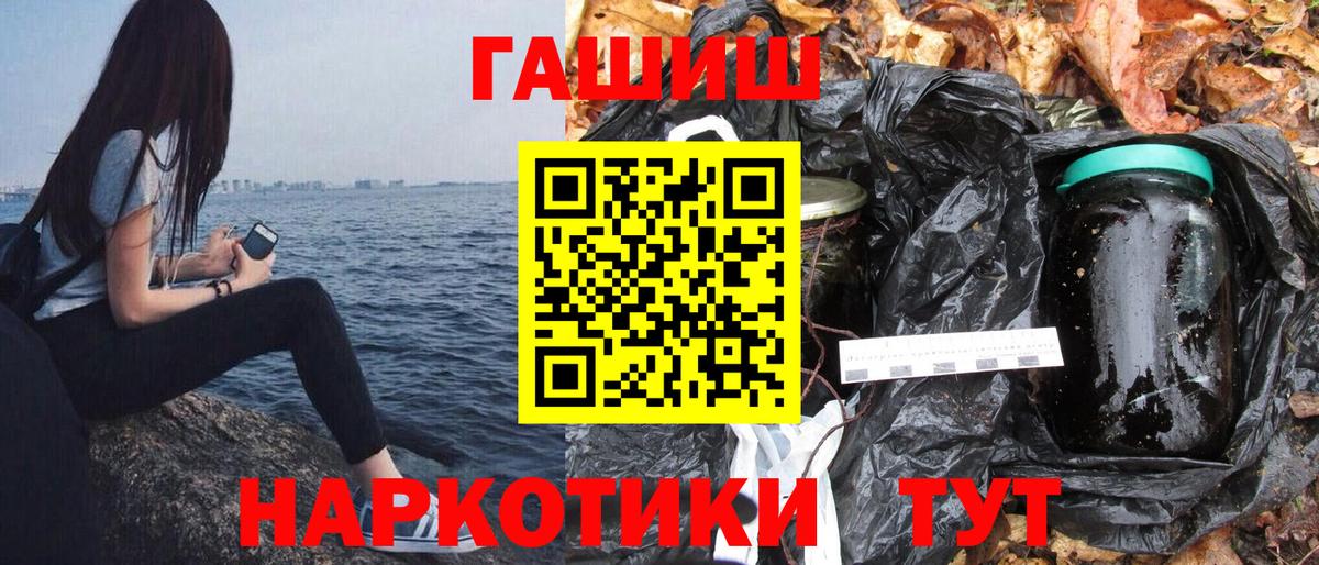 Прокопьевск  ГАШ  Вход с VPN  ГАШИШ hashish 