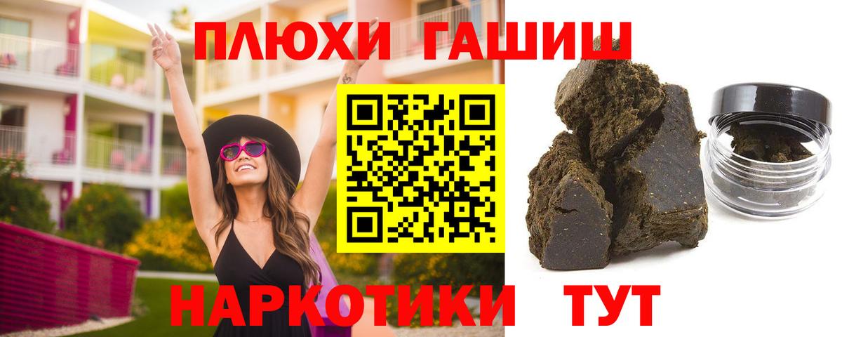 ГАШИШ VHQ Прокопьевск