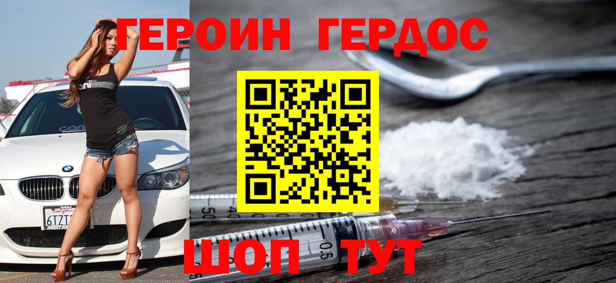 ГЕРОИН Афган Прокопьевск