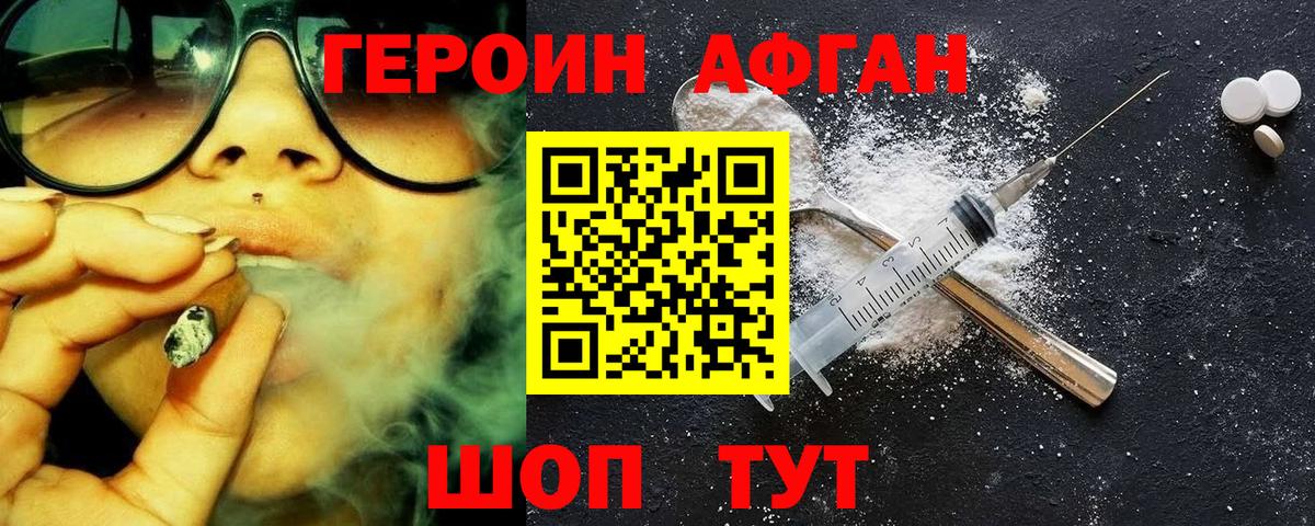 Прокопьевск  Героин  Вход с VPN  ГЕРОИН гречка 