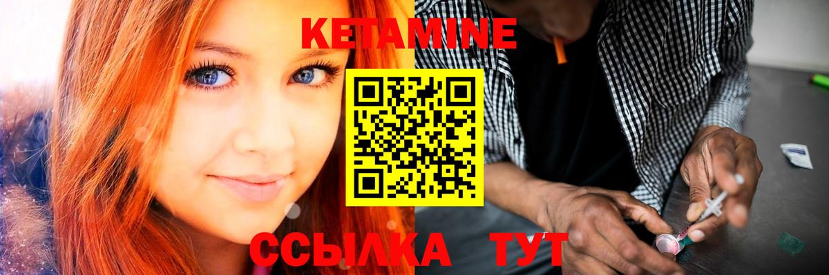КЕТАМИН ketamine Прокопьевск