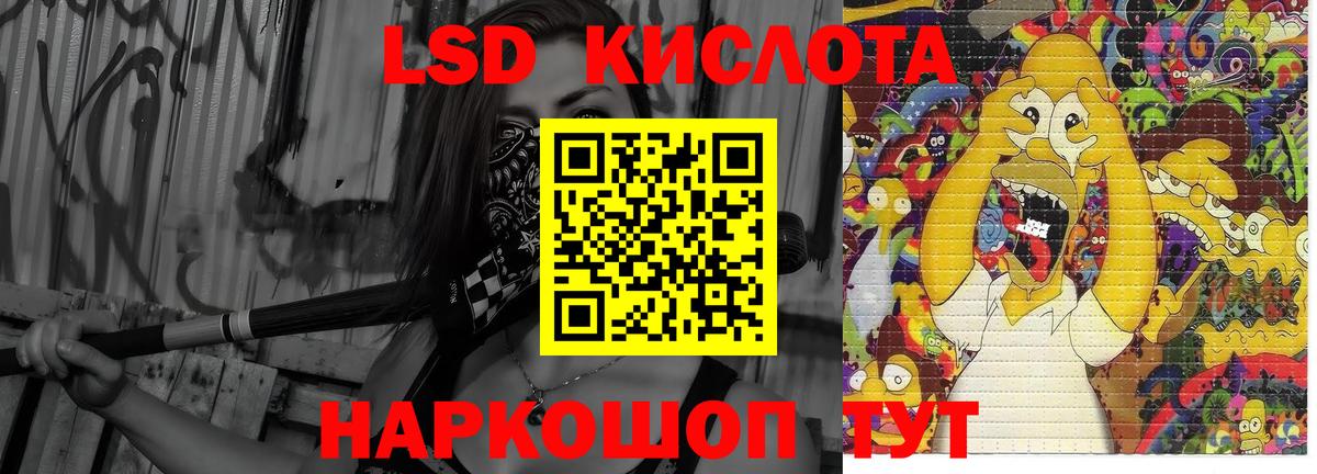 LSD-25 экстази ecstasy Прокопьевск