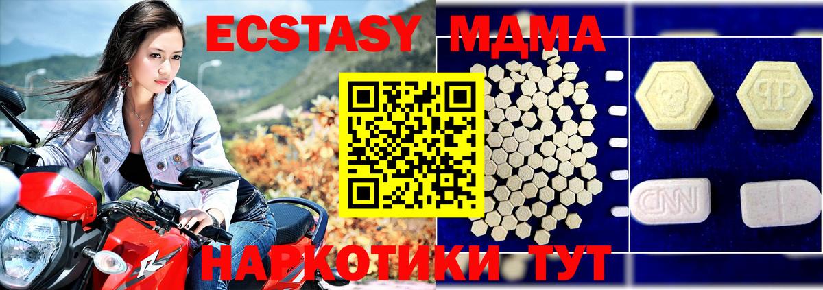 MDMA crystal Прокопьевск