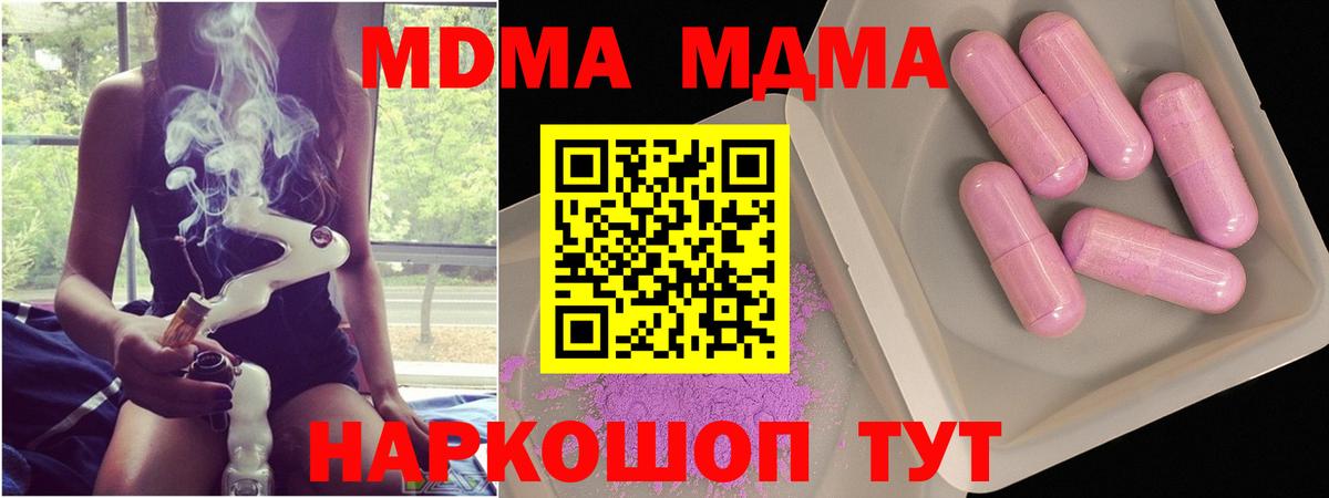 MDMA  Вход с VPN  Прокопьевск  МДМА кристаллы 