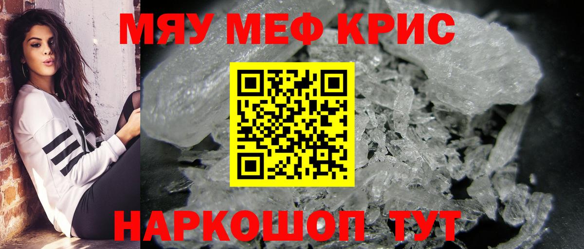 Меф мука Прокопьевск