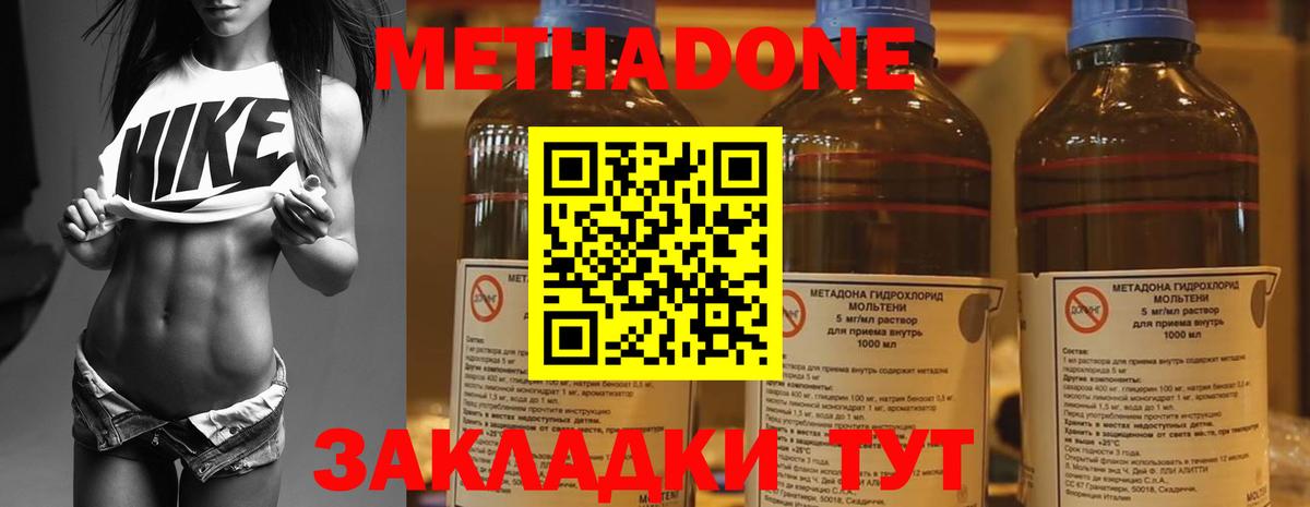 МЕТАДОН кристалл Прокопьевск