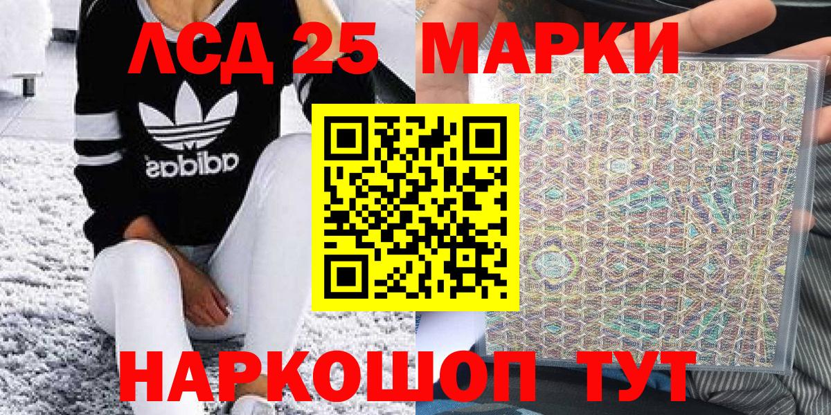 Прокопьевск  Наркотические марки 1,8мг  Марки NBOMe  Вход с VPN 