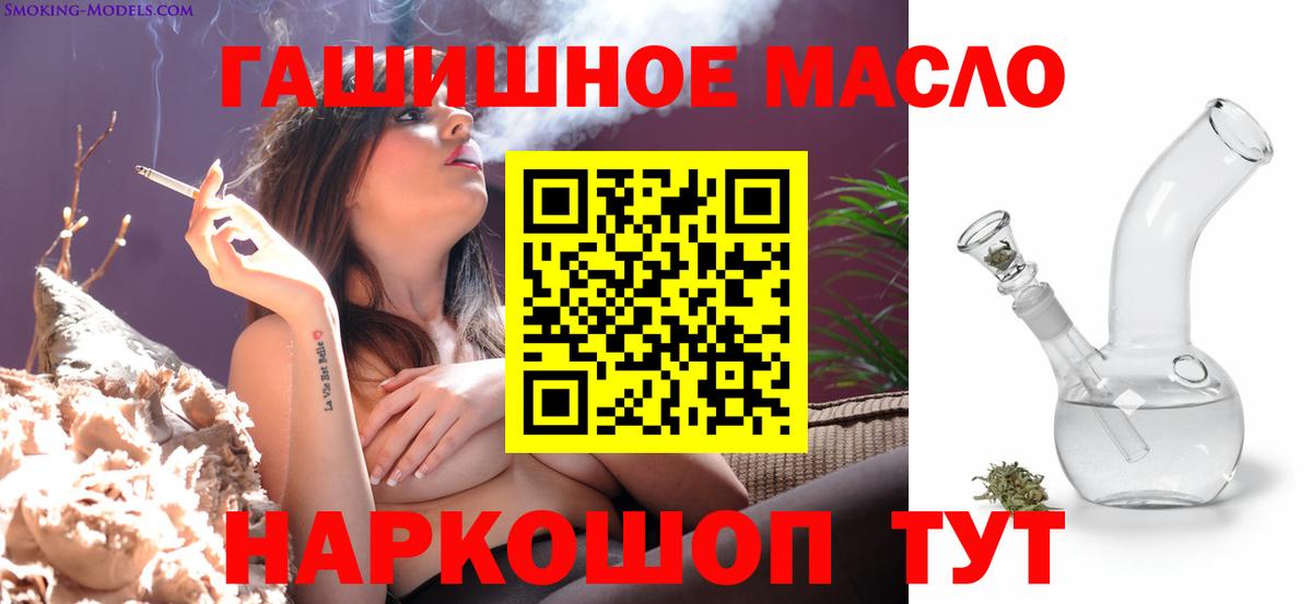 Прокопьевск  Дистиллят ТГК жижа  ТГК Wax  hydra ONION  Вход с VPN  купить  сайты 